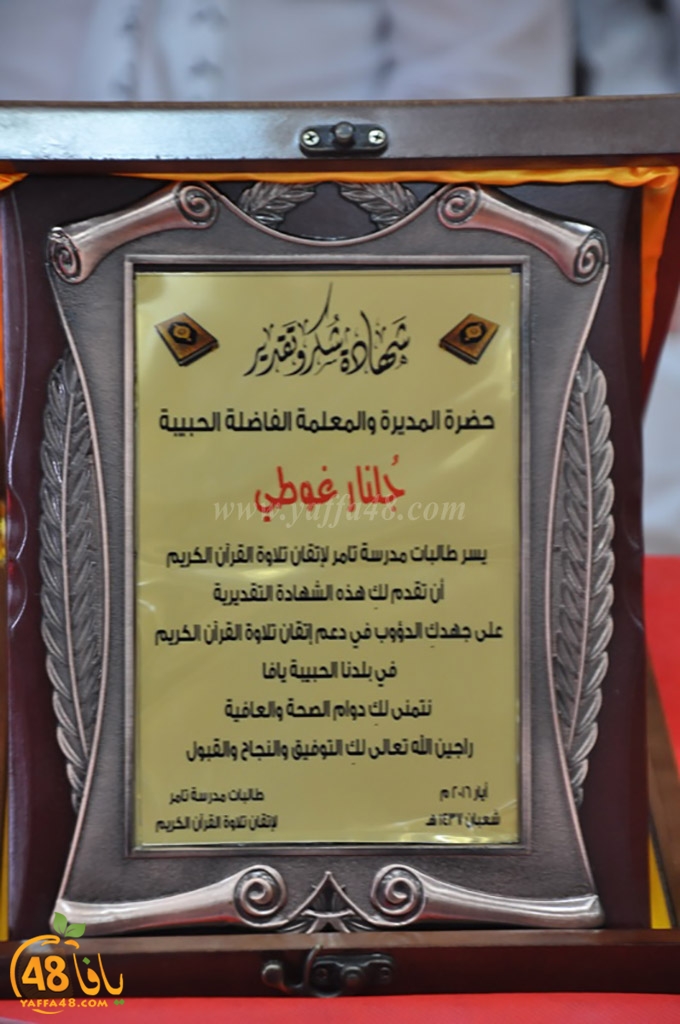 tamer scool (74).JPG